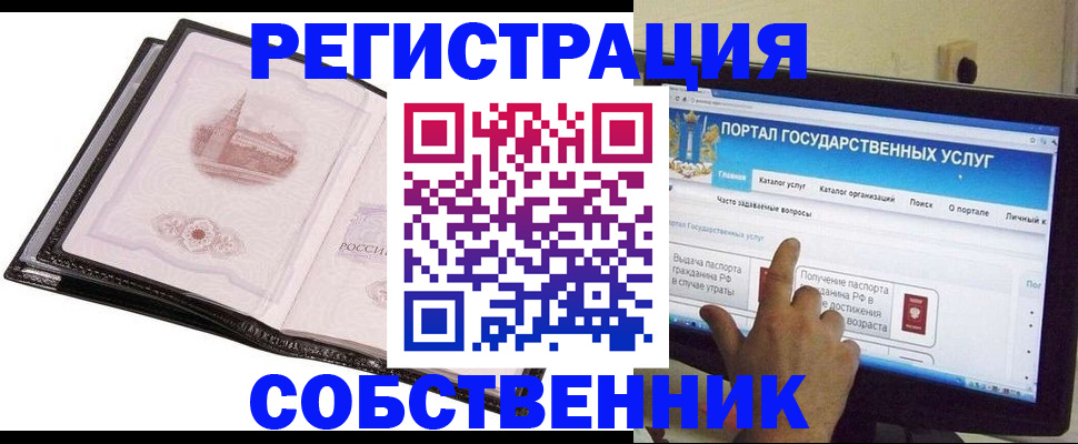 регистрация для дет. сада в Будённовске