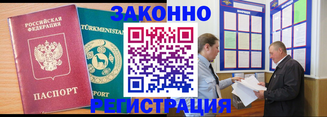 прописка ребенка в Будённовске
