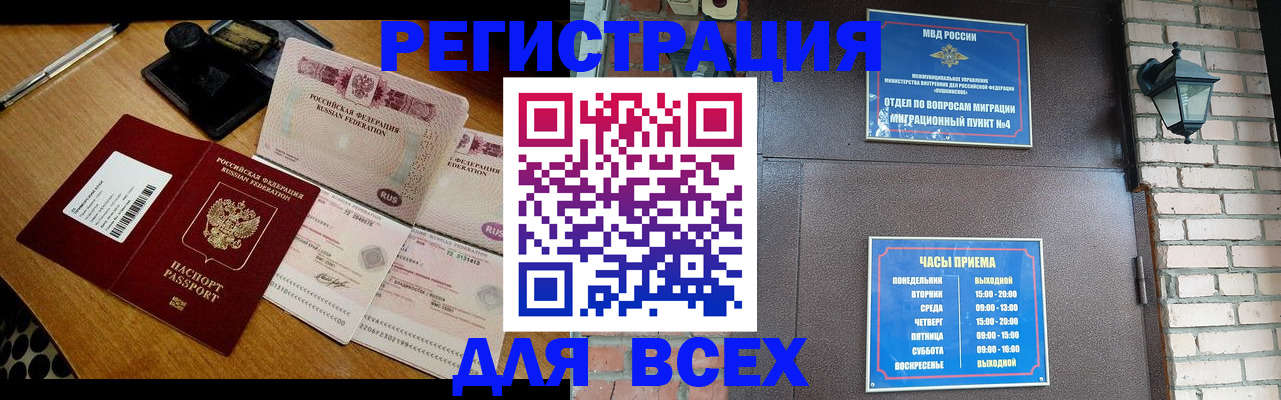 прописка иностранных граждан в Будённовске