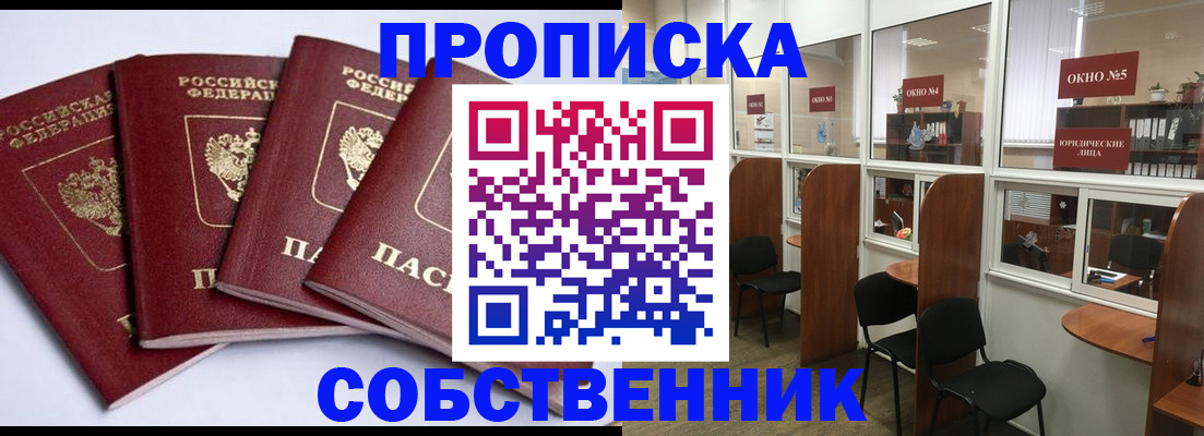 прописка паспорт в Будённовске